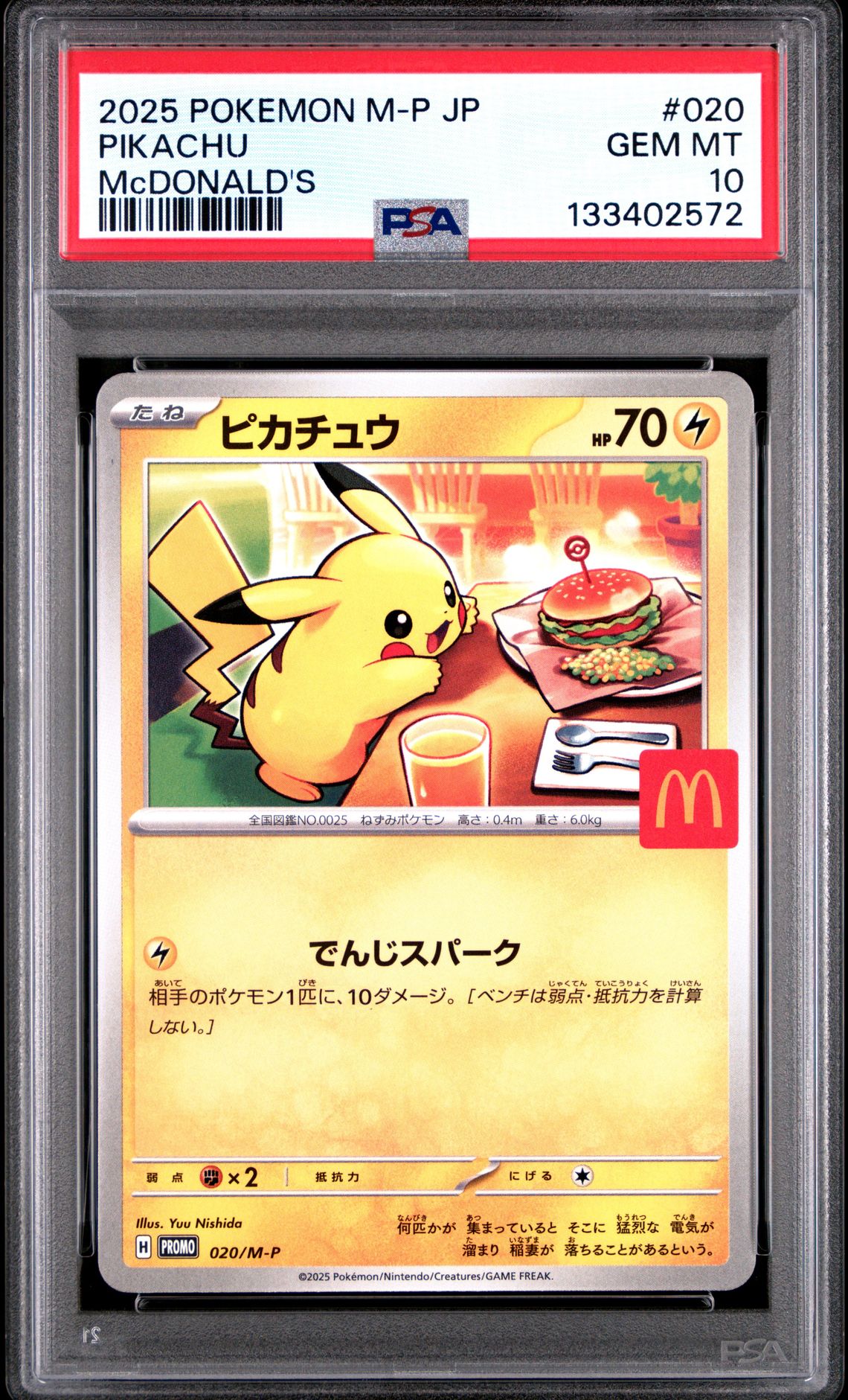 2025 Pokemon Japanese M-P Promo Pikachu #020 (Mcdonald's) Gem Mt 10 front