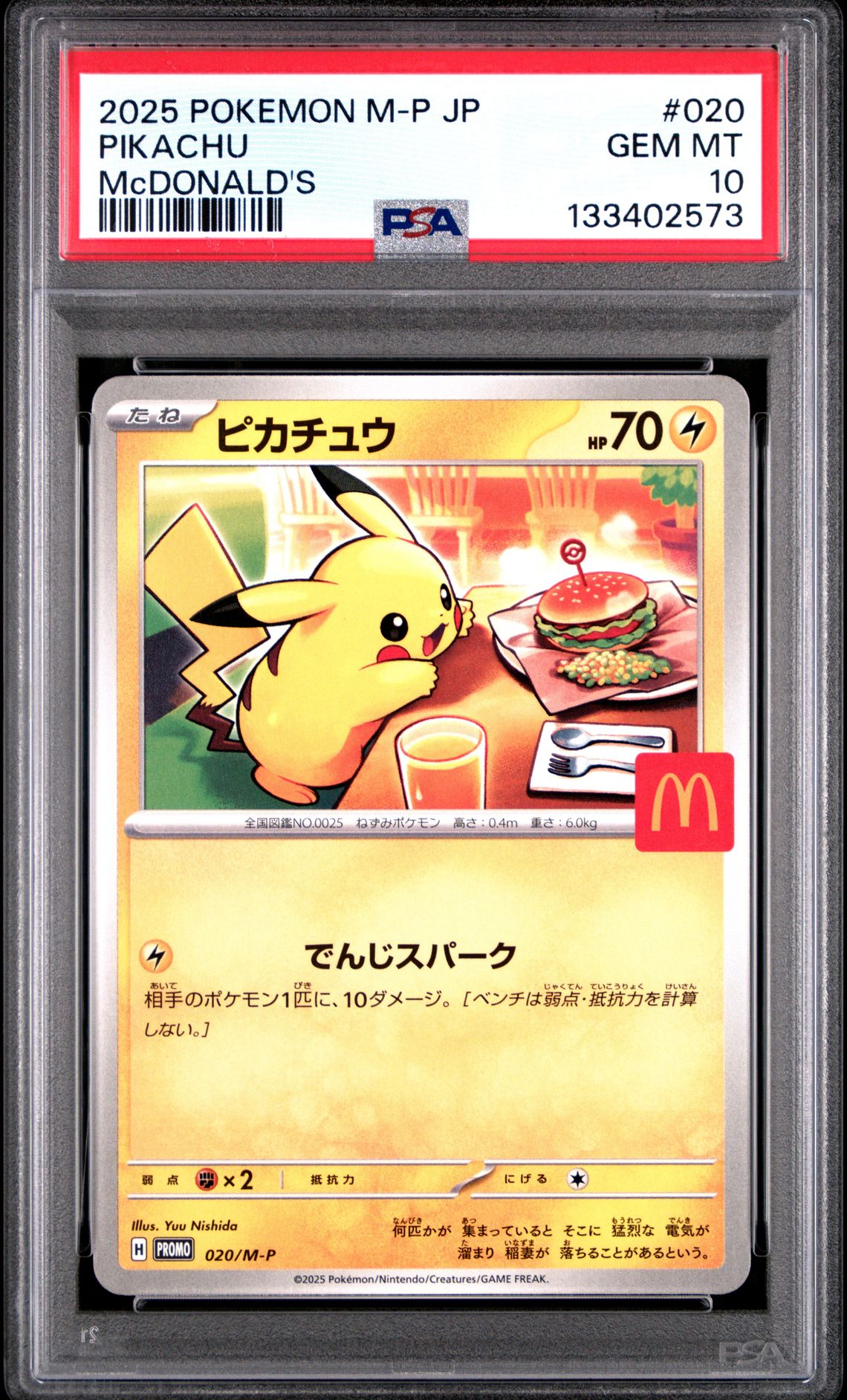 2025 Pokemon Japanese M-P Promo Pikachu #020 (Mcdonald's) Gem Mt 10 front