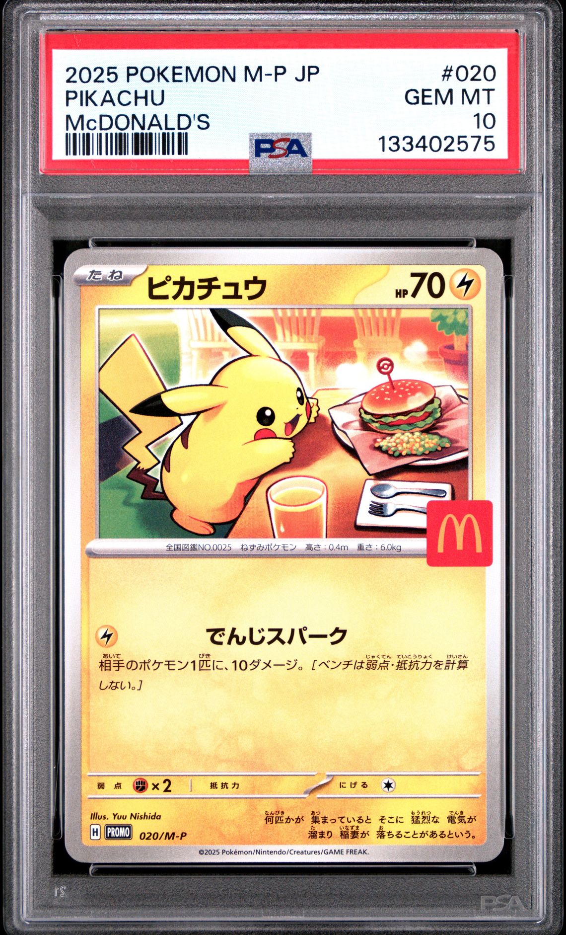 2025 Pokemon Japanese M-P Promo Pikachu #020 (Mcdonald's) Gem Mt 10 front
