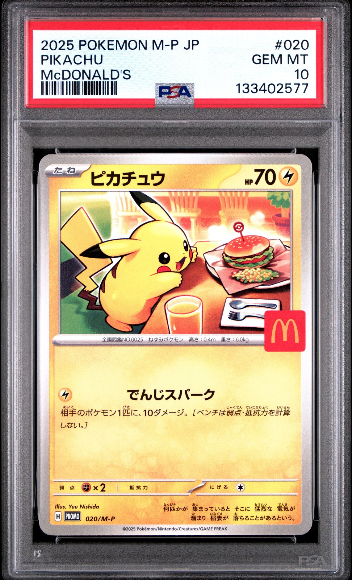2025 Pokemon Japanese M-P Promo Pikachu #020 (Mcdonald's) Gem Mt 10 front