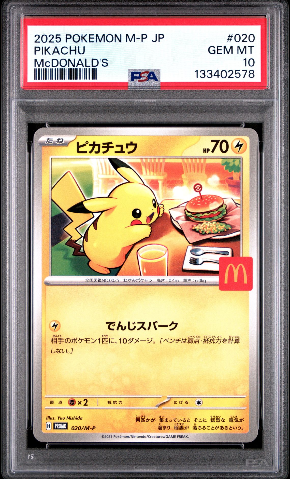 2025 Pokemon Japanese M-P Promo Pikachu #020 (Mcdonald's) Gem Mt 10 front
