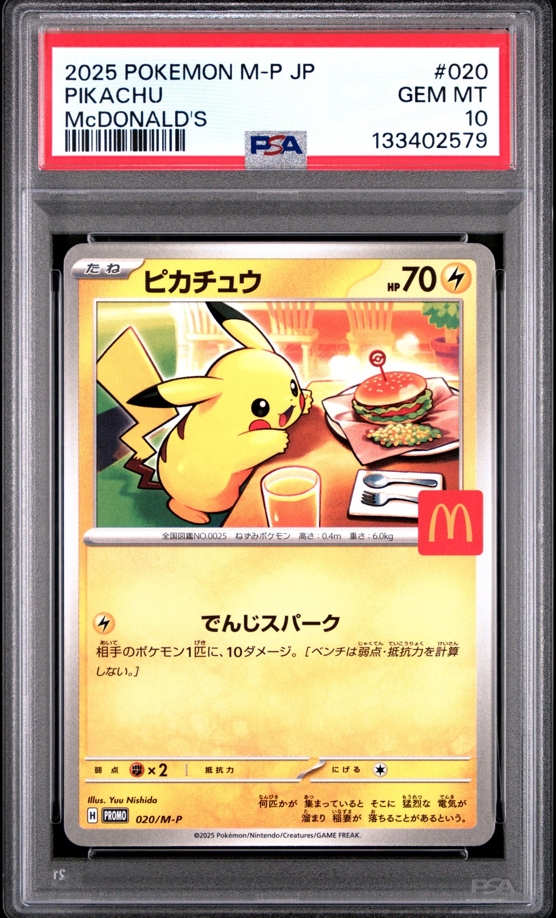 2025 Pokemon Japanese M-P Promo Pikachu #020 (Mcdonald's) Gem Mt 10 front