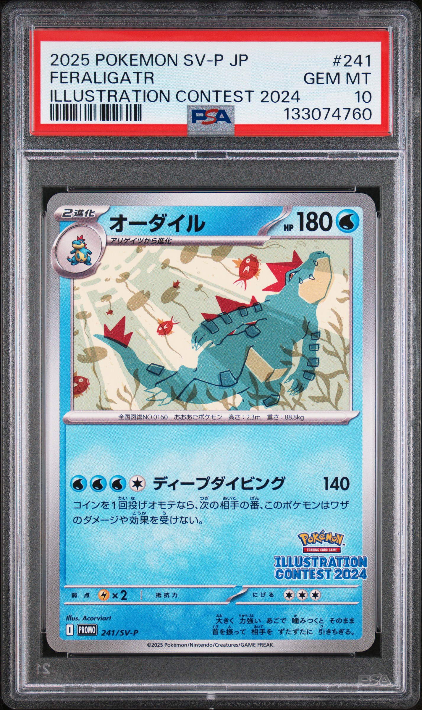 2025 #241 Feraligatr PSA 10 Japanese SV-P Promo Pokemon