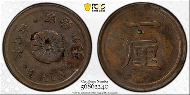 (1875) M8 1 Rin JNDA 01-55 Type 2 明 CN N1BN