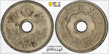 (1919) T8 5 Sen JNDA 01-38 MS63