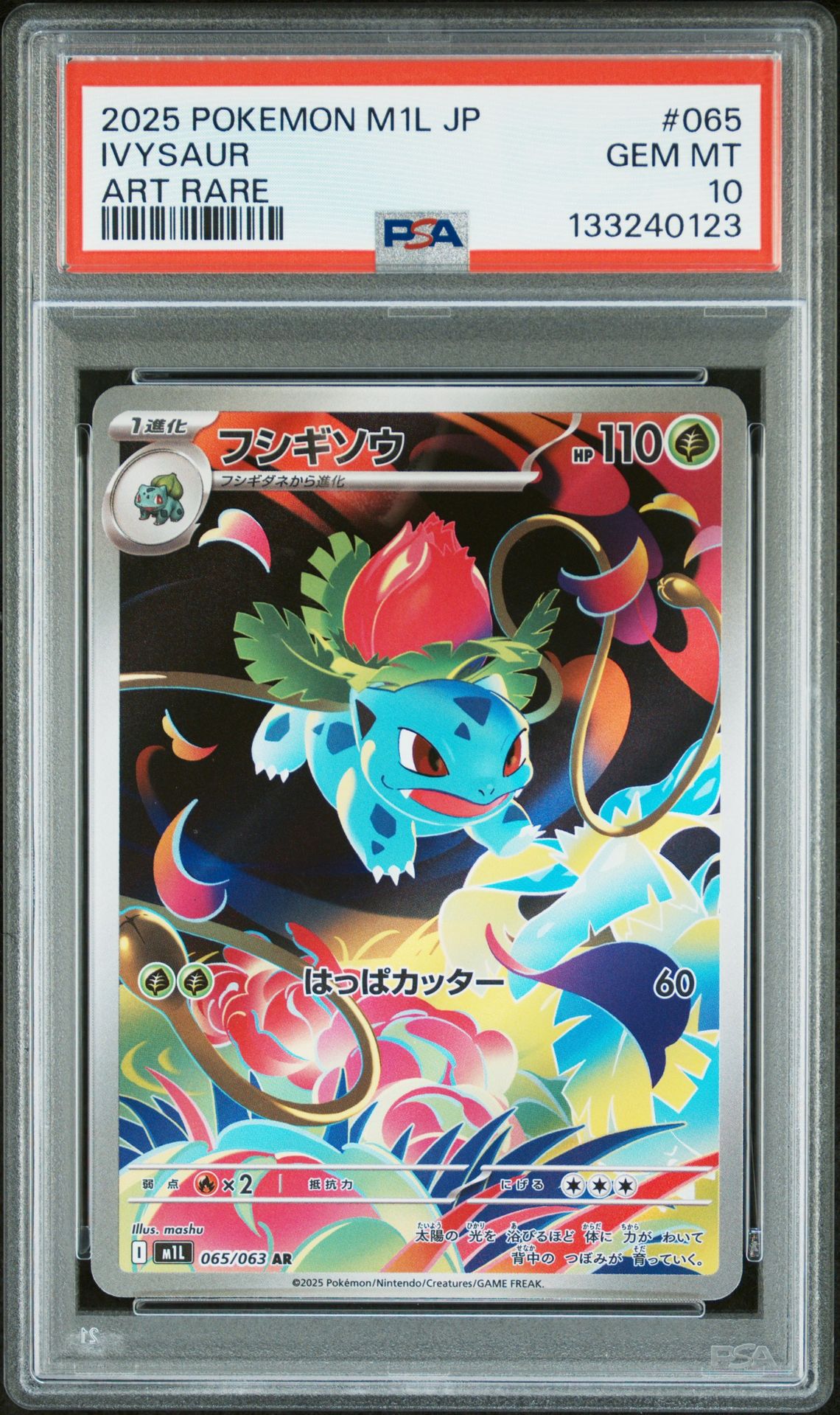 2025 Pokemon POKEMON JAPANESE M1L-MEGA BRAVE ART RARE #065 Ivysaur front