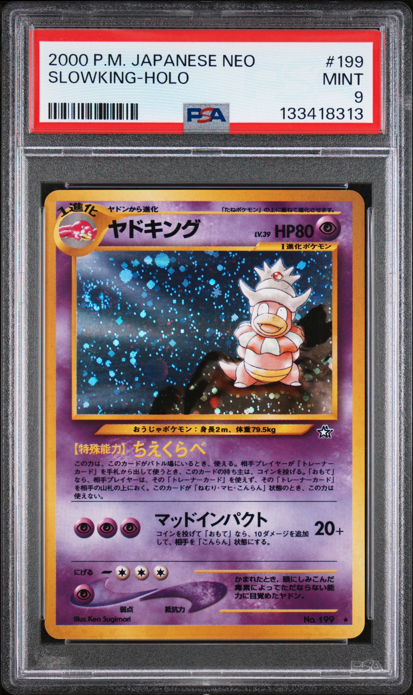 2000 POKEMON JAPANESE NEO TCG Cards SLOWKING-HOLO #199