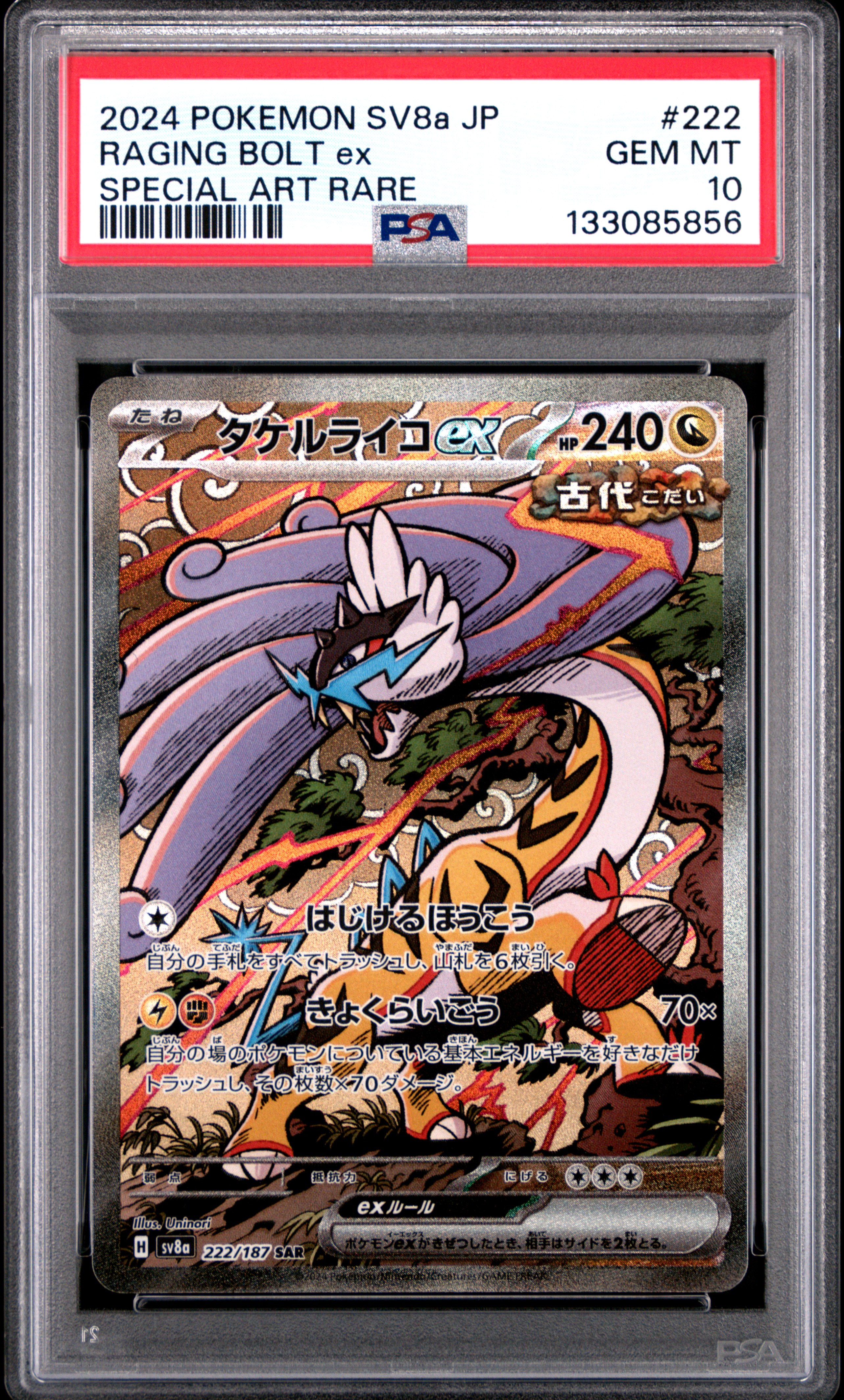 2024 #222 Raging Bolt EX PSA 10 Japanese Sv8a-Terastal Fest EX