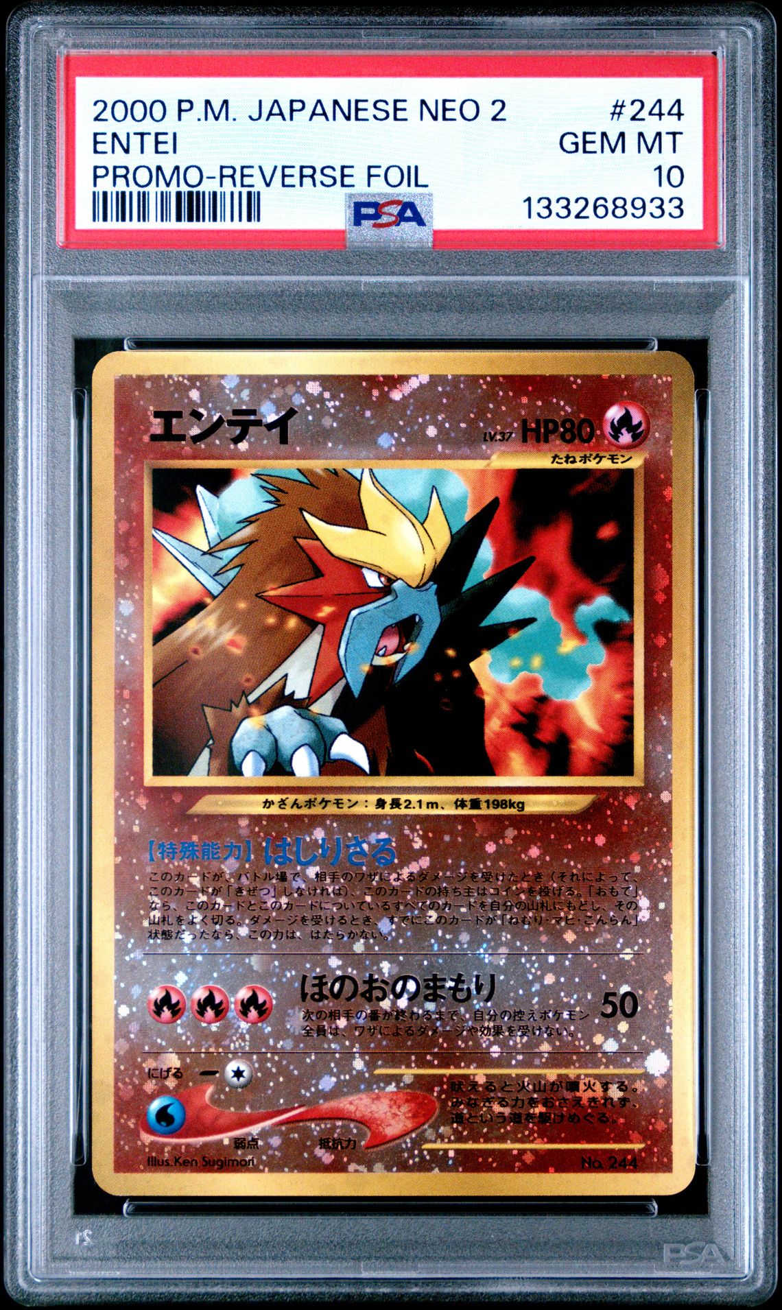 2000 Pokemon POKEMON JAPANESE NEO 2 PROMO PROMO-REVERSE FOIL #244 Entei front
