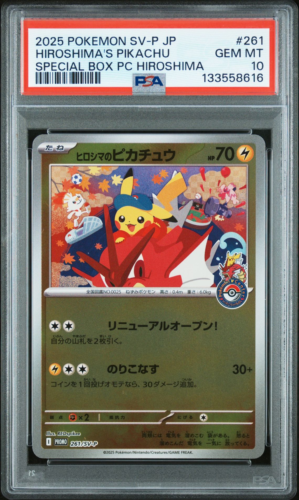 2025 Pokemon POKEMON JAPANESE SV-P PROMO SPECIAL BOX PC HIROSHIMA #261 Hiroshima's Pikachu front