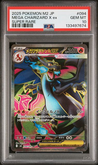 2025 Pokemon #094 Mega Charizard front