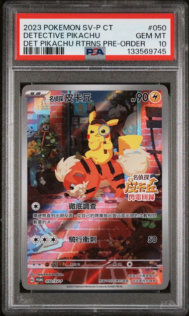 2023 POKEMON TRADITIONAL CHINESE SV-P PROMO #050 DETECTIVE PIKACHU DET PIKACHU RTRNS PRE-ORDER (PSA 10) (PSA 10) – 133569745