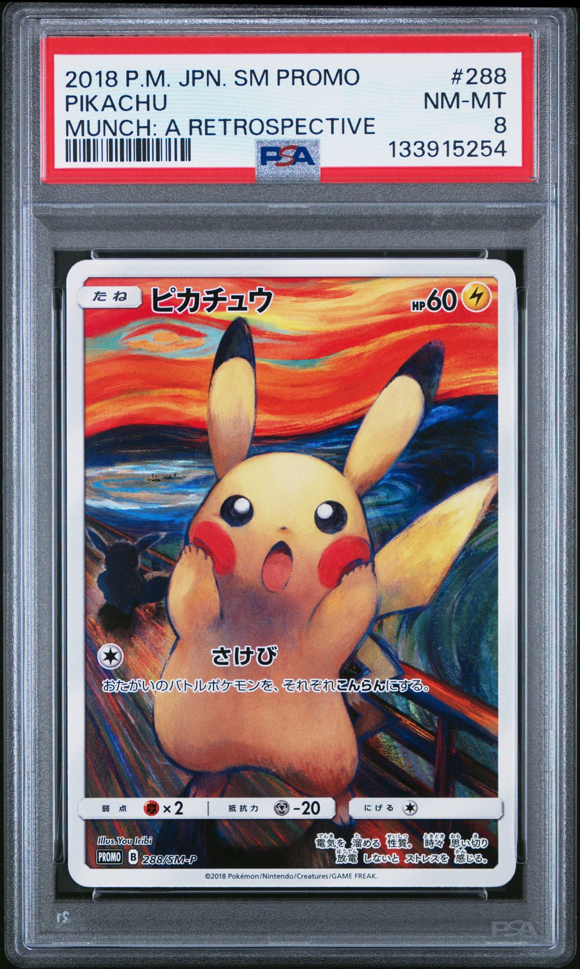 2018 Pokemon MUNCH: A RETROSPECTIVE #288 Pikachu front