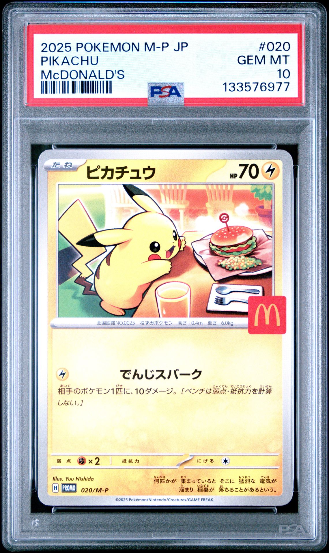 2025 Pokemon Japanese M-P Promo Pikachu #020 (Mcdonald's) Gem Mt 10 front