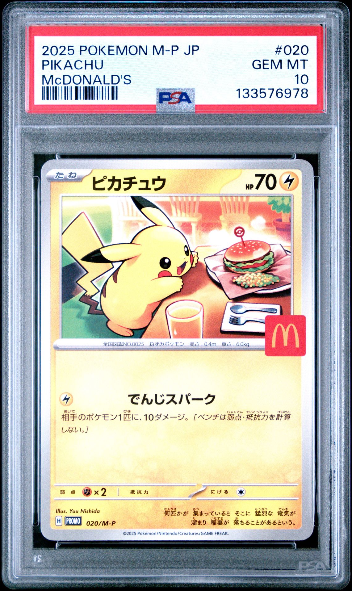 2025 Pokemon Japanese M-P Promo Pikachu #020 (Mcdonald's) Gem Mt 10 front