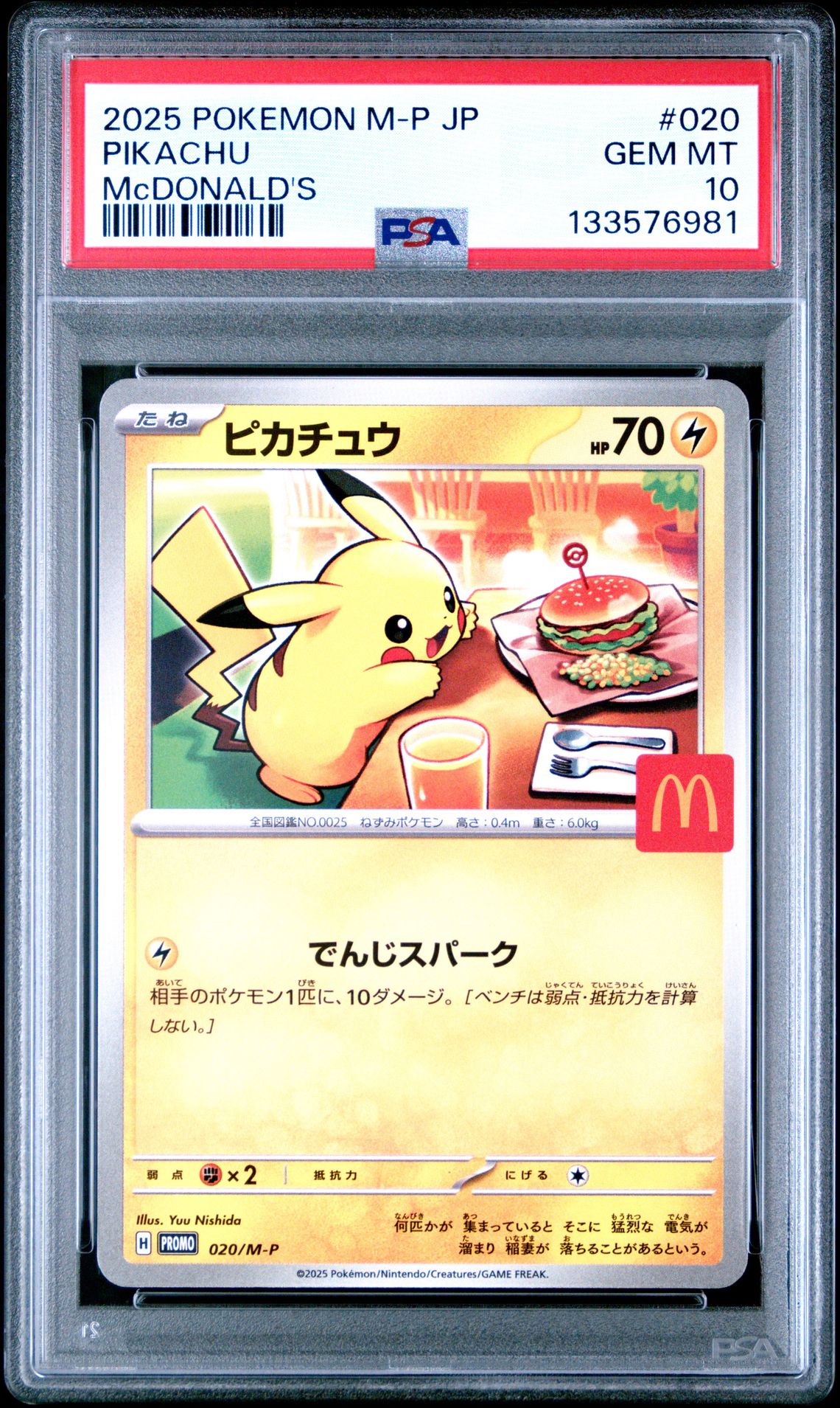 2025 Pokemon Japanese M-P Promo Pikachu #020 (Mcdonald's) Gem Mt 10 front
