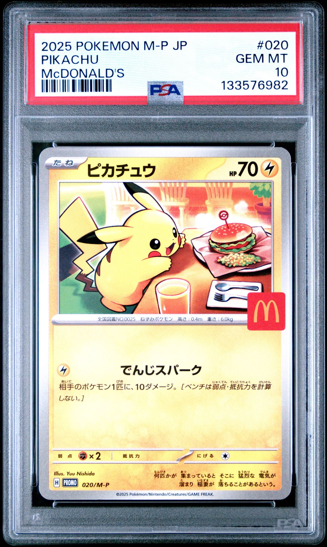 2025 Pokemon Japanese M-P Promo Pikachu #020 (Mcdonald's) Gem Mt 10 front