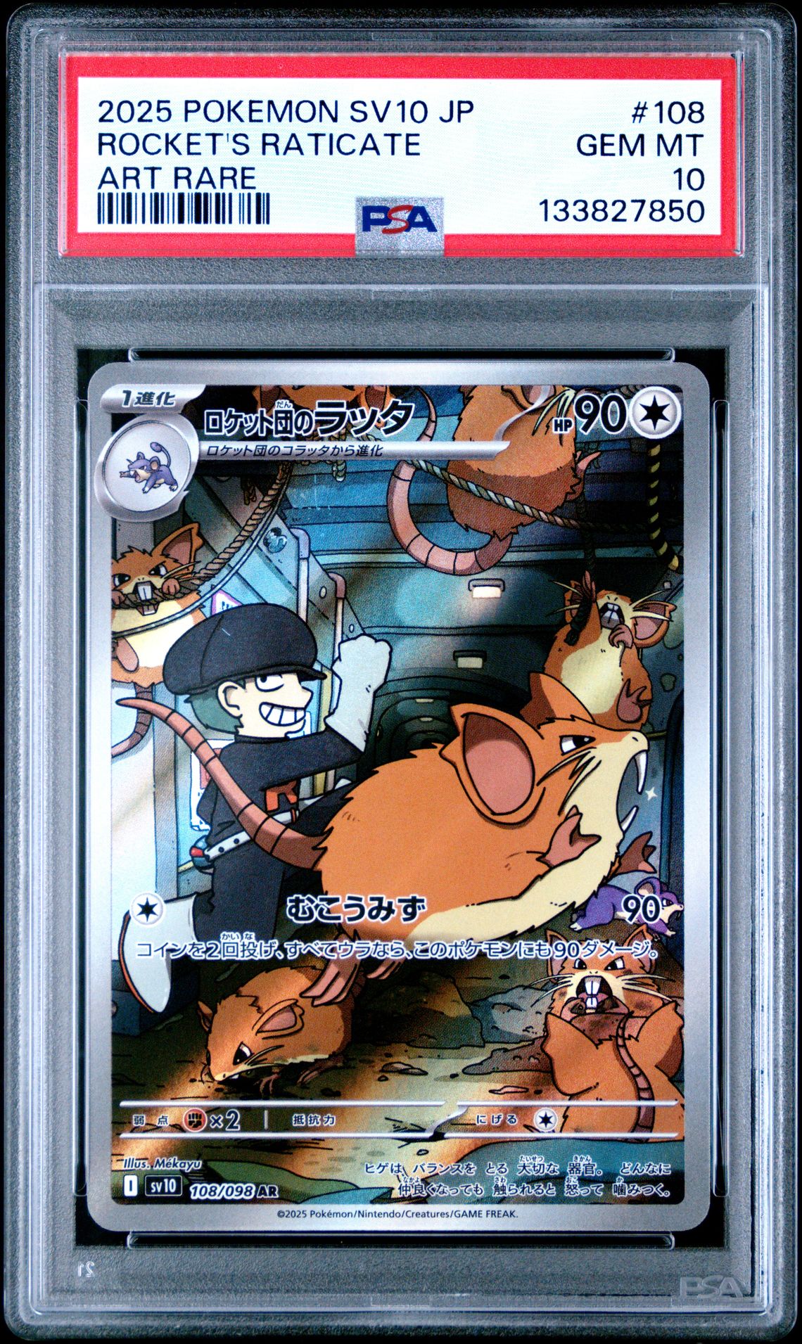 2025 Pokemon POKEMON JAPANESE SV10-GLORY OF TEAM ROCKET ART RARE #108 Rocket's Raticate front