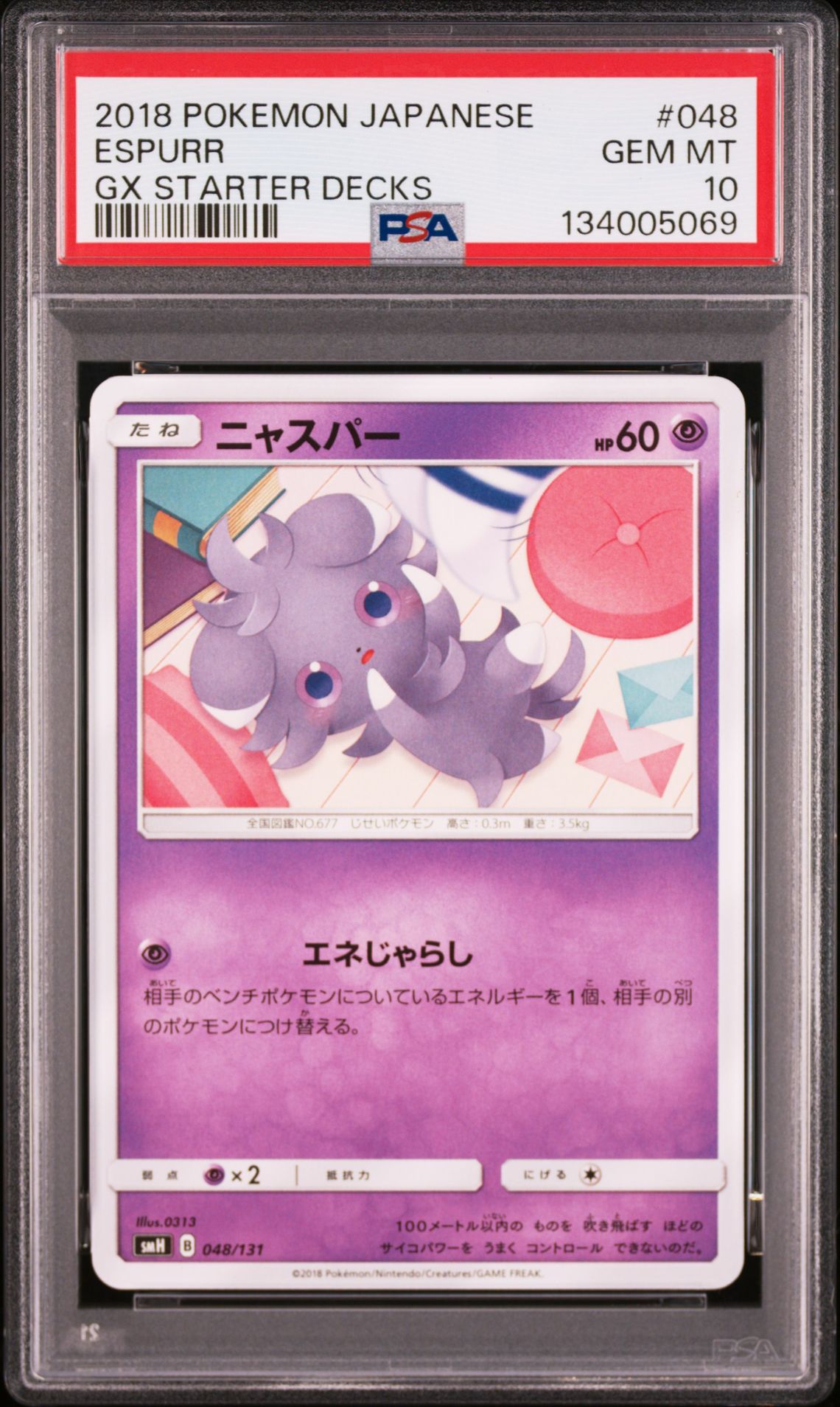 2018 Pokemon POKEMON JAPANESE GX STARTER DECKS #048 Espurr front