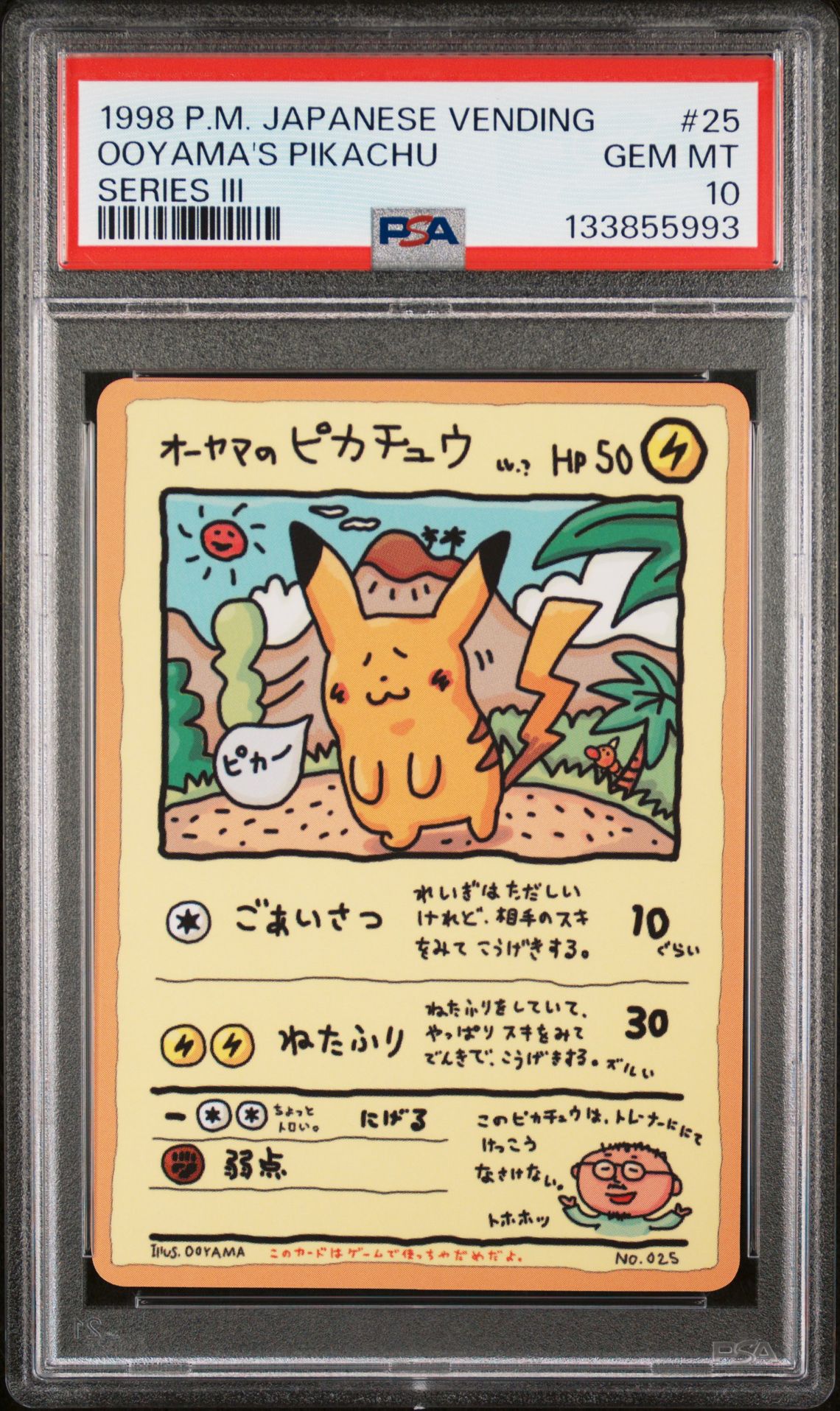 1998 Pokemon Vending Series #25 Ooyama's Pikachu front