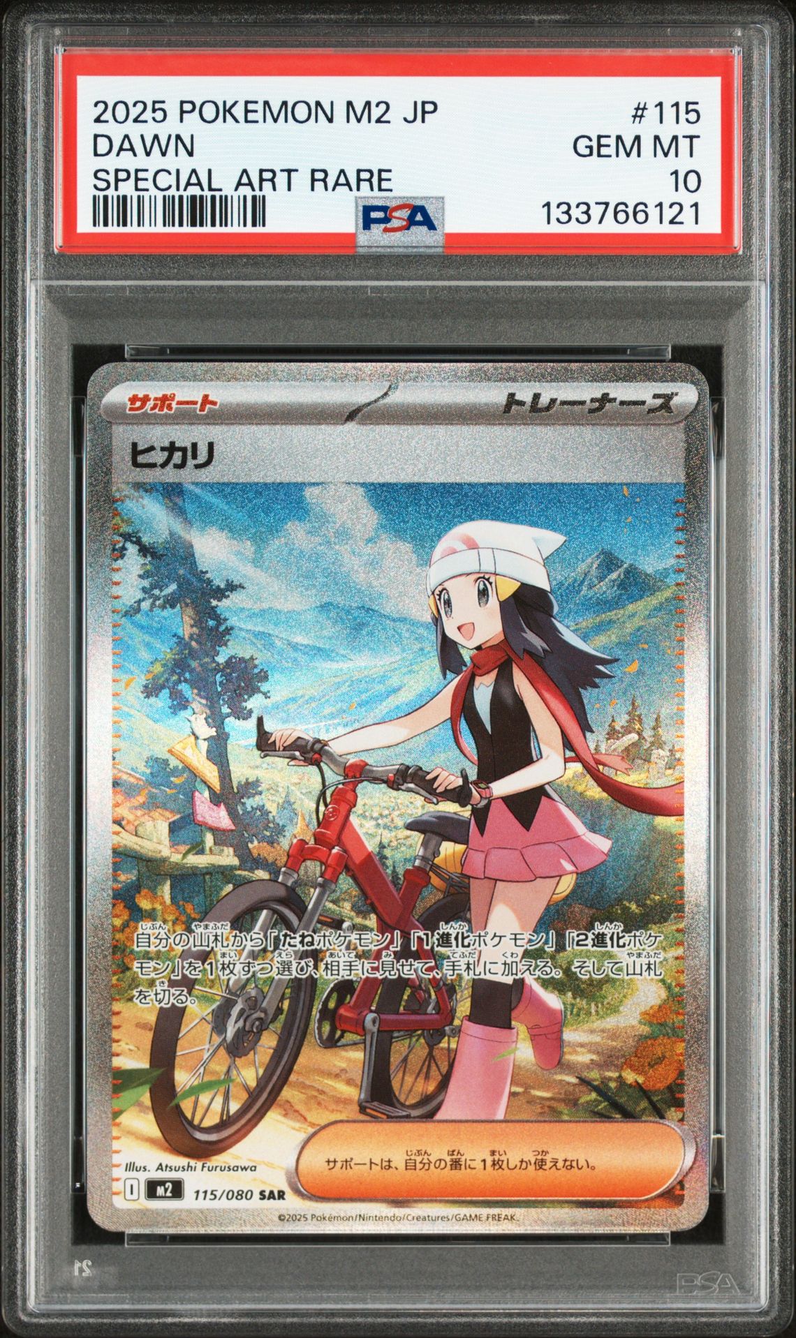 2025 Pokemon Japanese M2-Inferno X Dawn #115 (Special Art Rare) Gem Mt 10 front view - PSA graded GEM MT 10