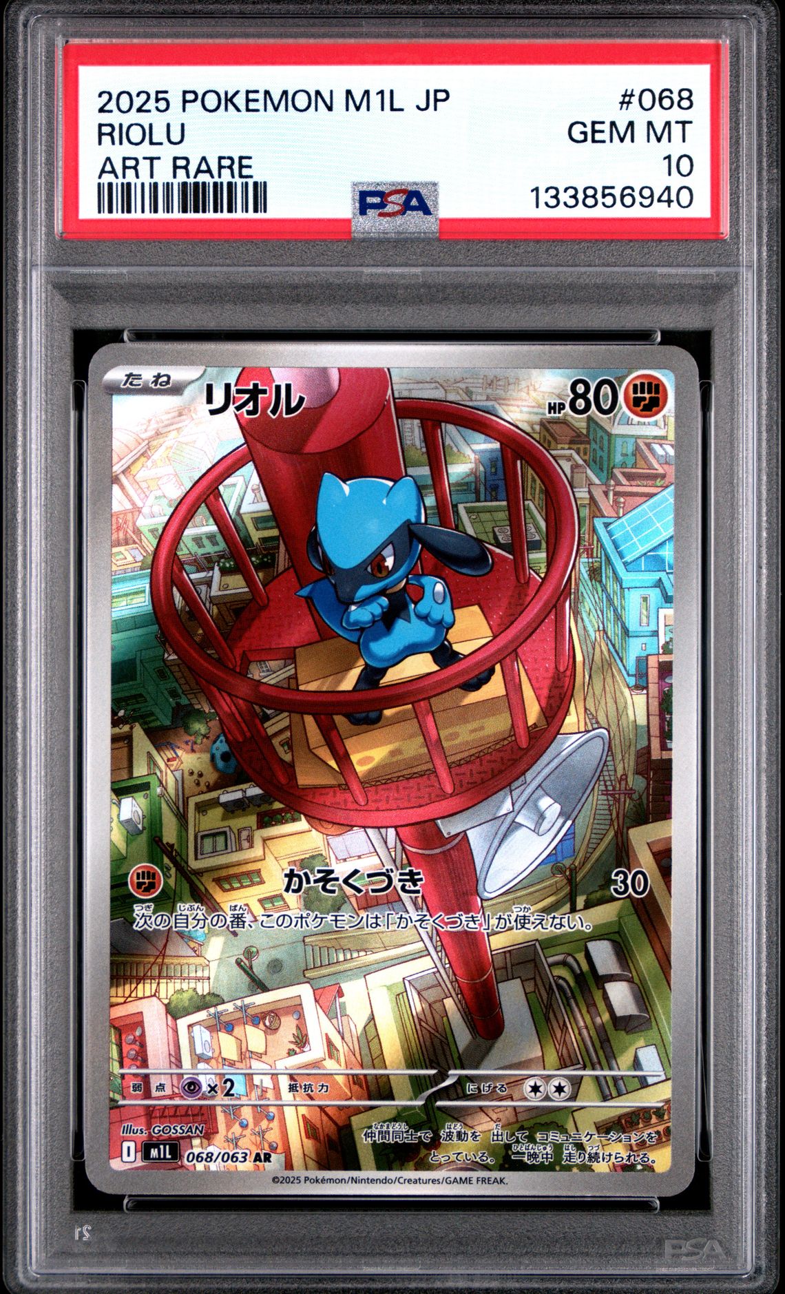 2025 Pokemon Japanese M1L-Mega Brave Riolu #068 (Art Rare) Gem Mt 10 front