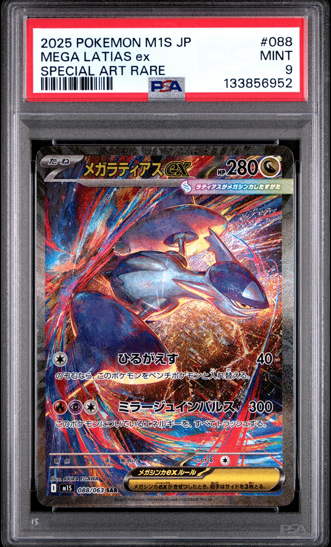 2025 Pokemon Japanese M1S-Mega Symphonia Mega Latias Ex #088 (Special Art Rare) Mint 9 front
