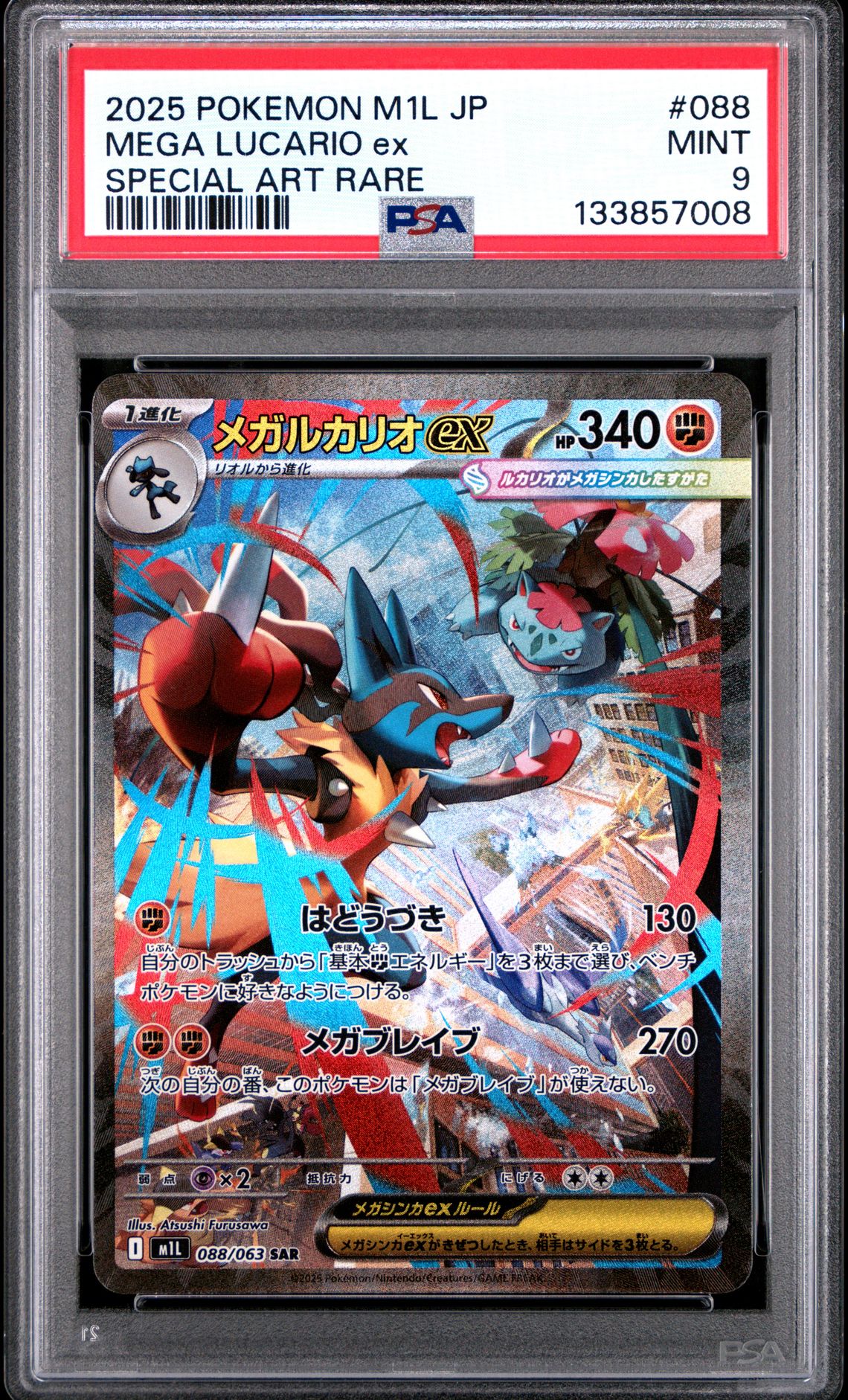 2025 Pokemon Japanese M1L-Mega Brave Mega Lucario Ex #088 (Special Art Rare) Mint 9 front