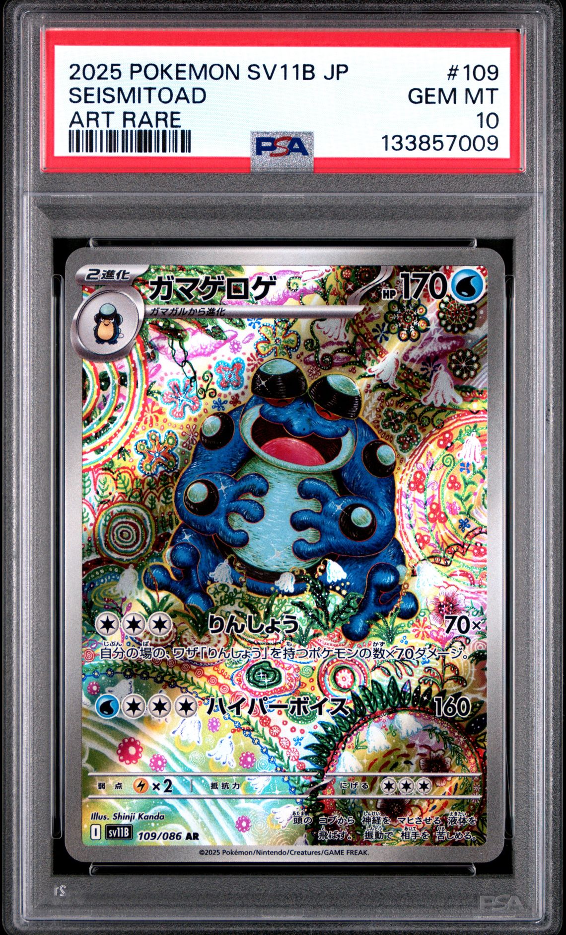 2025 Pokemon Japanese Sv11B-Black Bolt Seismitoad #109 (Art Rare) Gem Mt 10 front