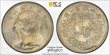 (1914)三 50C LM-64 MS64