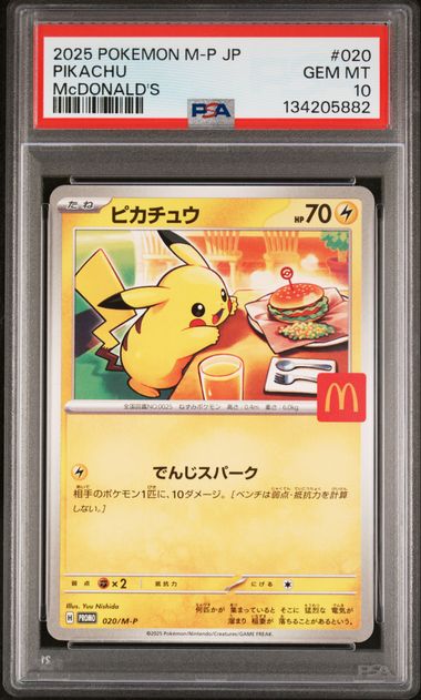 2025 Pokemon McDonald's Promo #020 Pikachu front