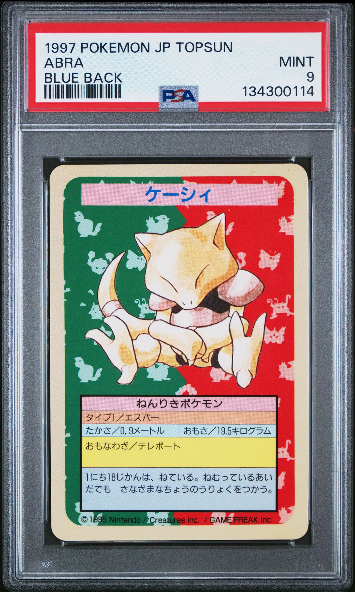 1997 Pokemon POKEMON JAPANESE TOPSUN BLUE BACK Abra front