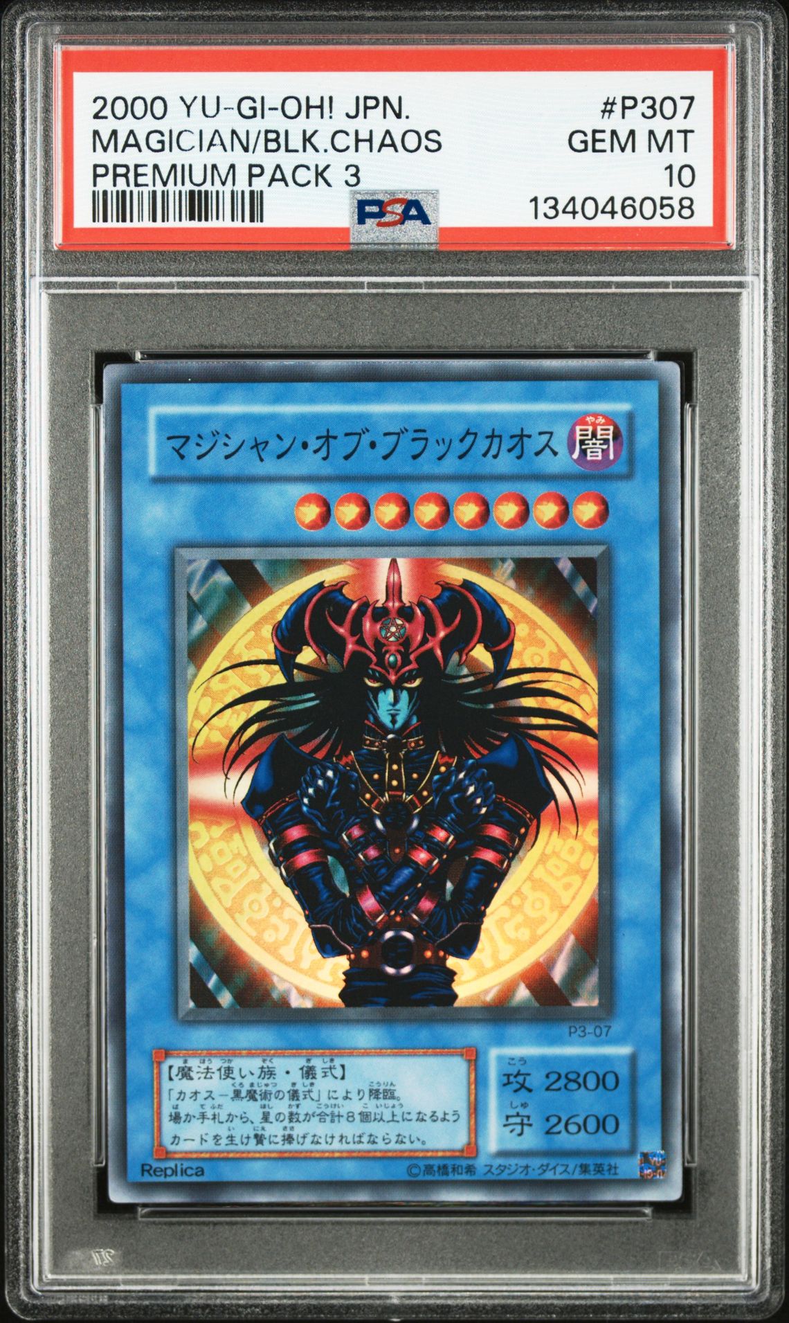 2000 Yu-Gi-Oh! YU-GI-OH! JAPANESE PREMIUM PACK 3 Black #P307 Magician/Blk.Chaos front