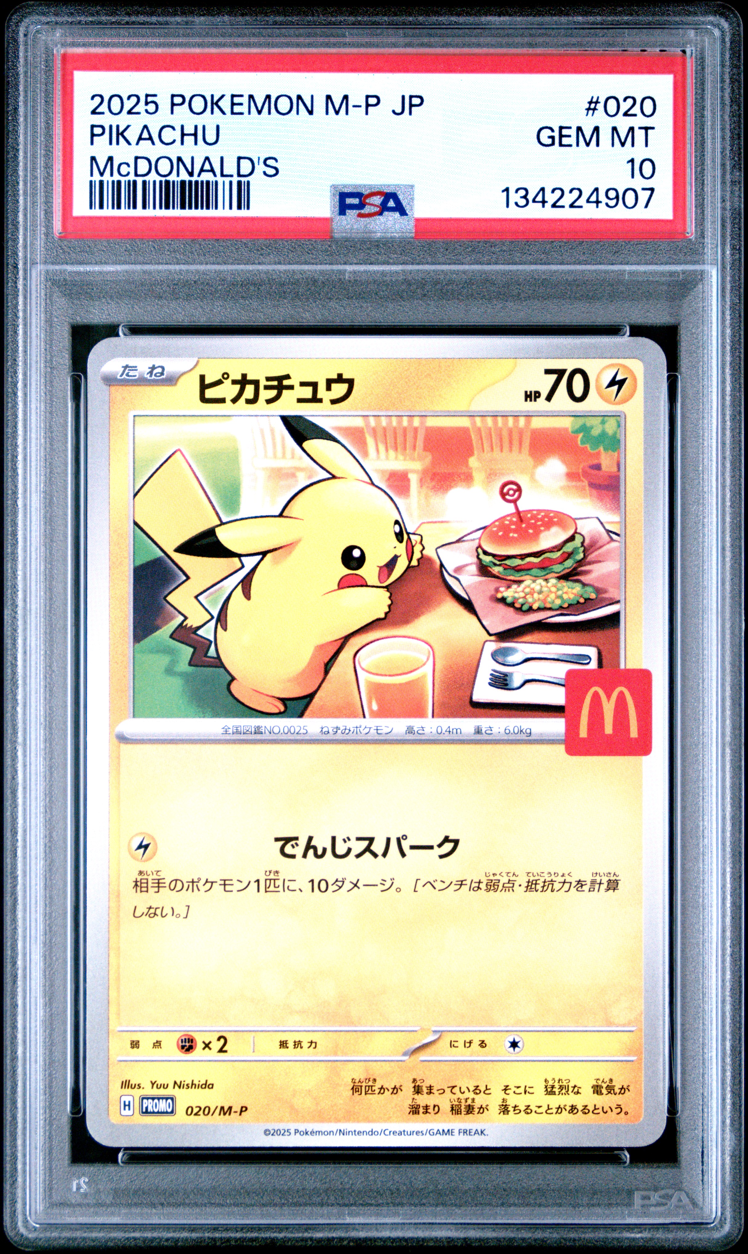 Front of Pikachu (McDonald's), 020/M-P