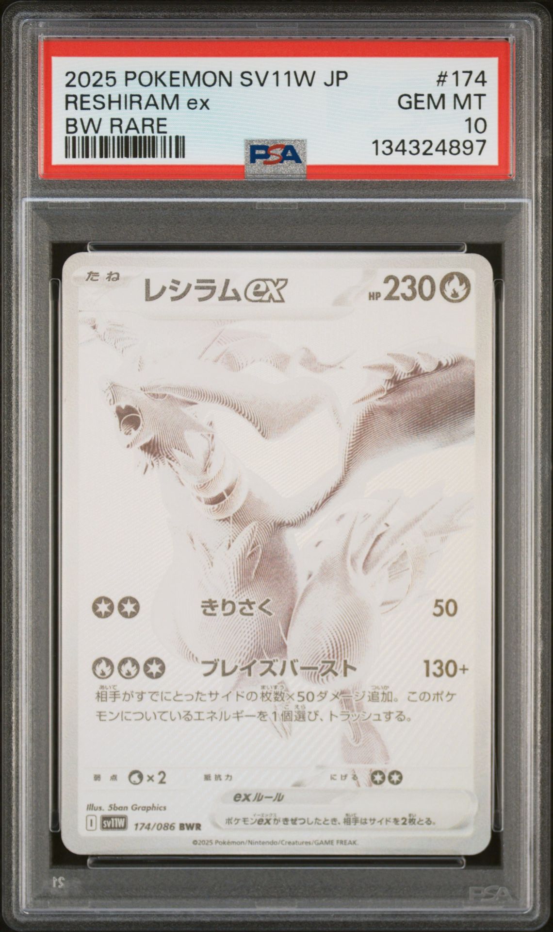 2025 Pokemon Japanese Sv11W-White Flare Reshiram Ex #174 (Bw Rare) Gem Mt 10 front