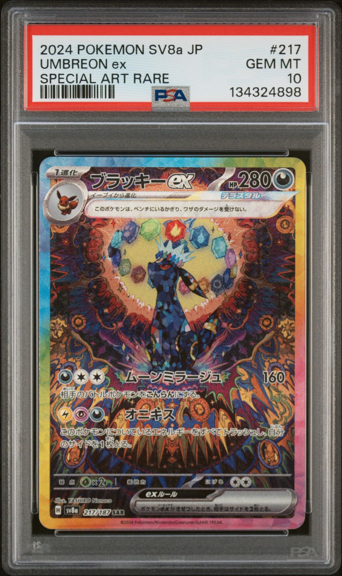 2024 Pokemon Japanese Sv8A-Terastal Fest Ex Umbreon Ex #217 (Special Art Rare) Gem Mt 10 front