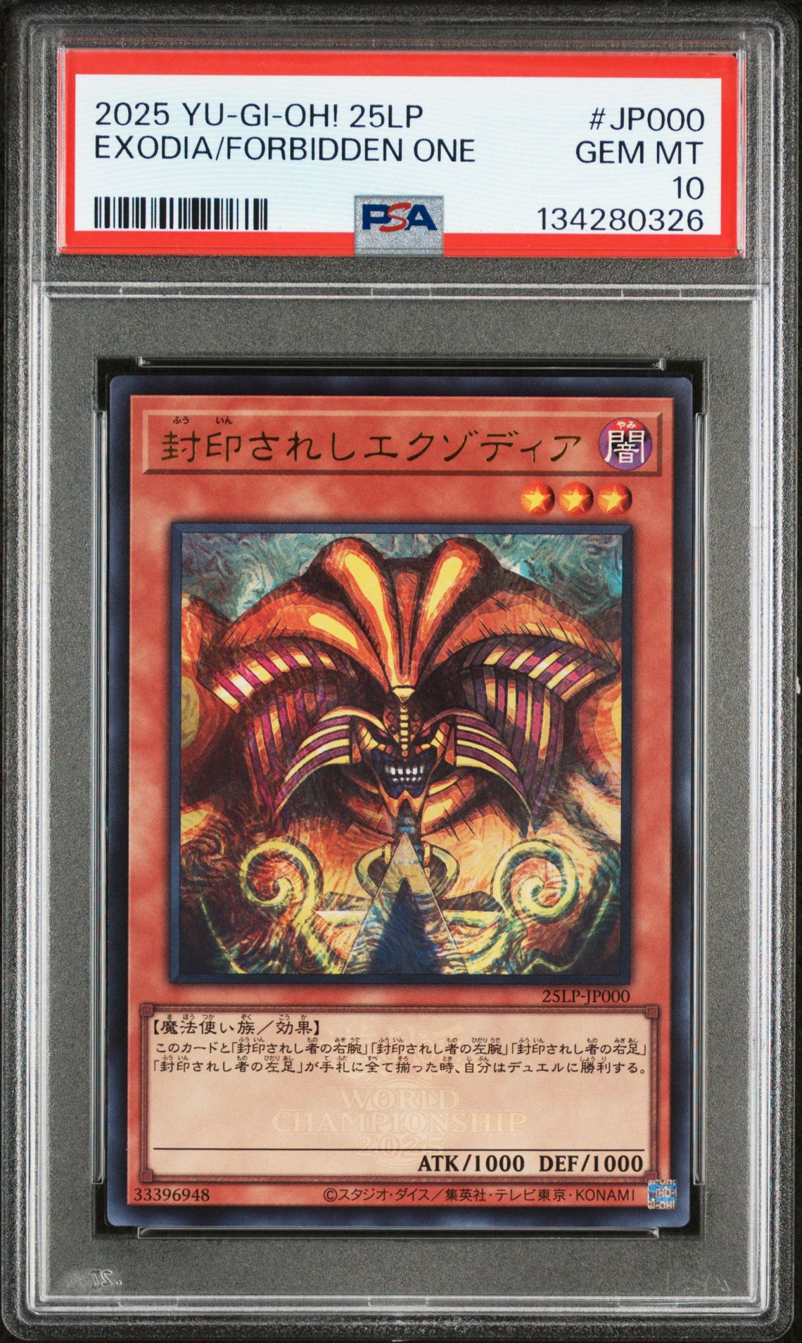 2025 Yu-Gi-Oh! YU-GI-OH! JAPANESE 25LP-LIMITED PACK WORLD CHAMPIONSHIP 2025 #JP000 Exodia/Forbidden One front