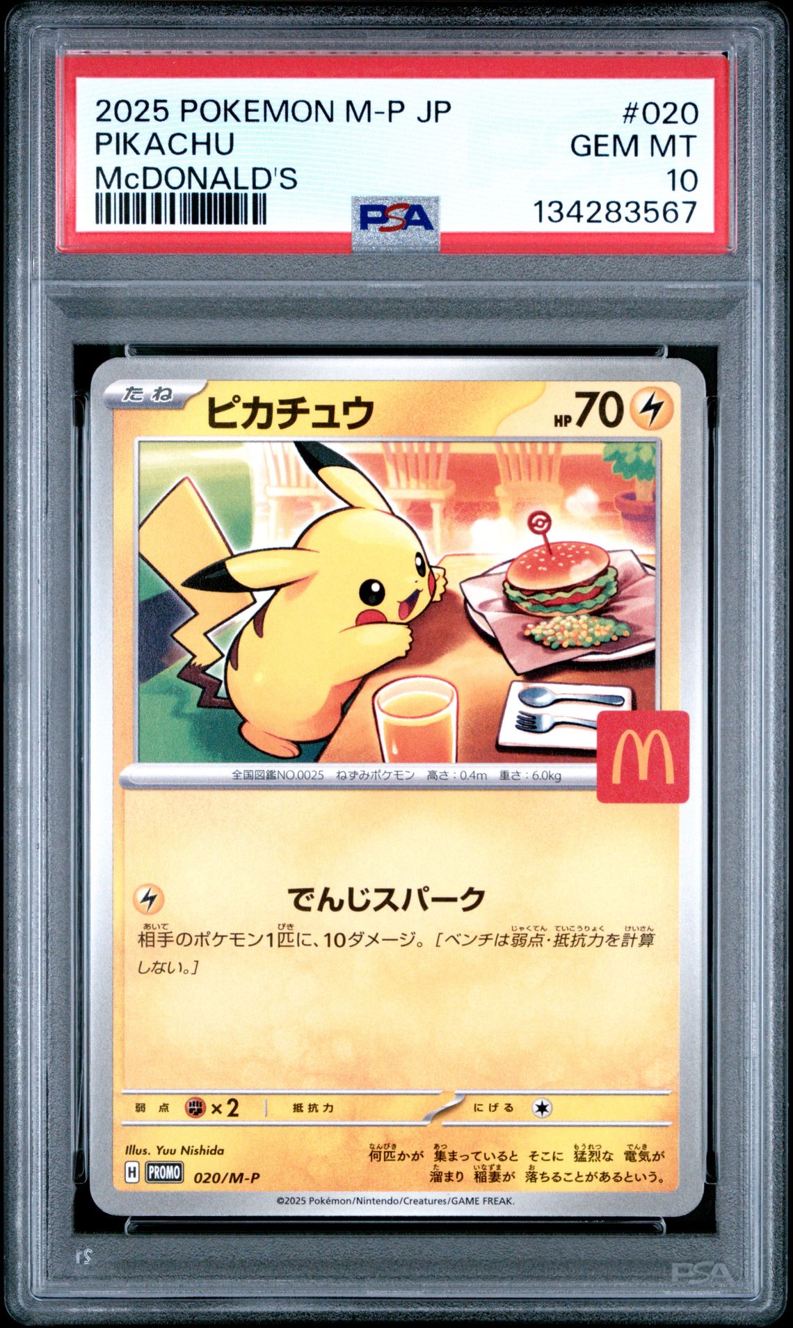 2025 Pokemon Japanese M-P Promo Pikachu #020 (Mcdonald's) Gem Mt 10 front