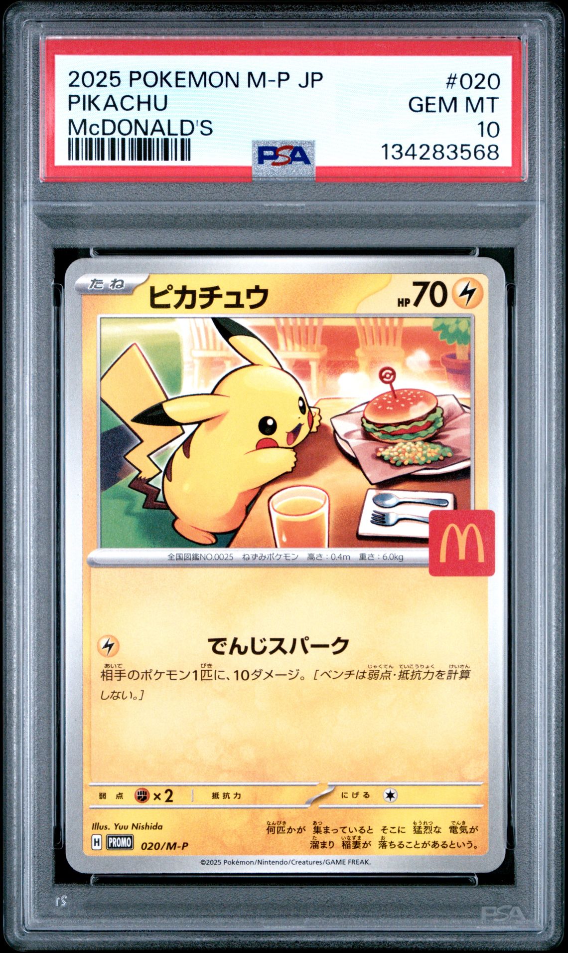 2025 Pokemon Japanese M-P Promo Pikachu #020 (Mcdonald's) Gem Mt 10 front