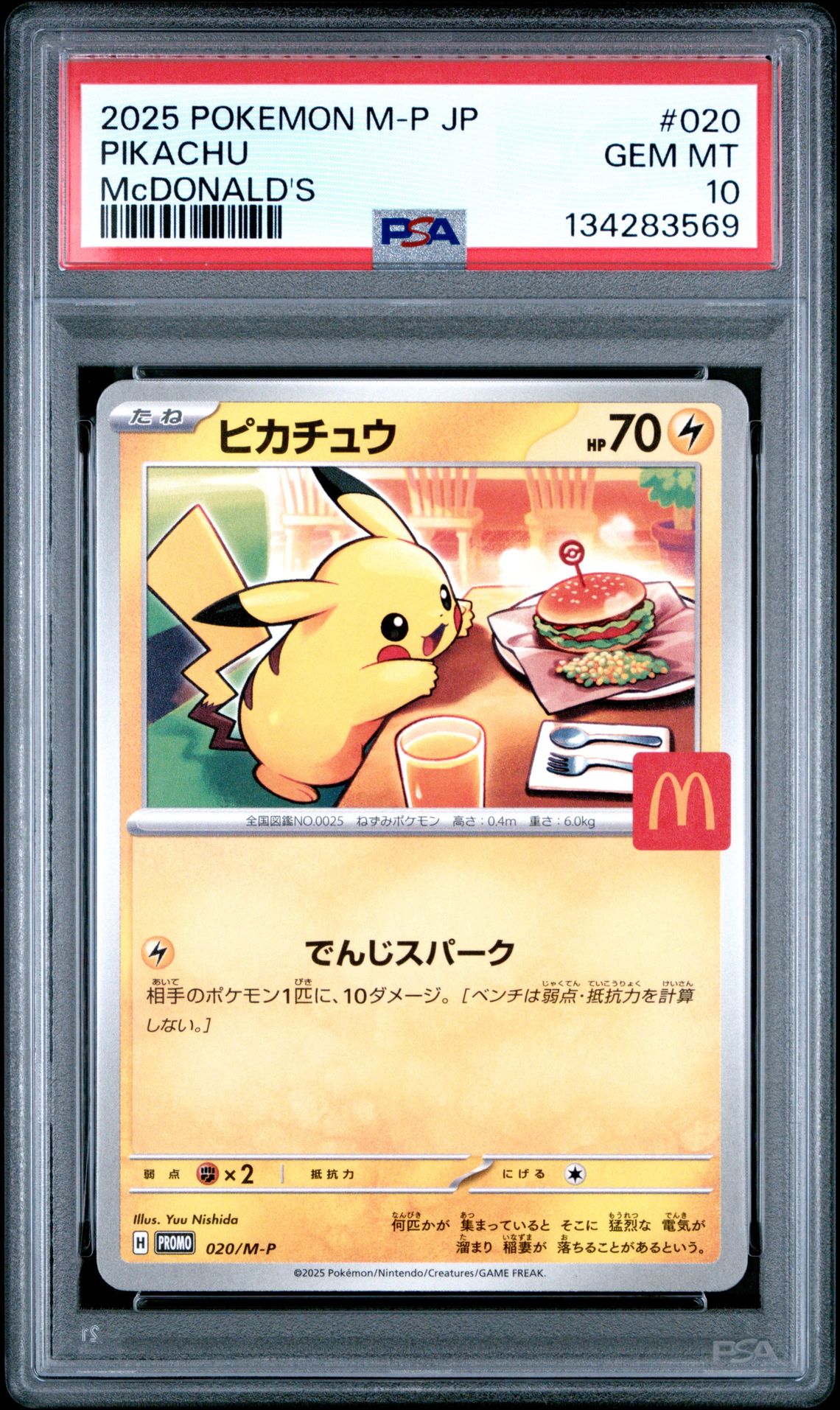 2025 Pokemon Japanese M-P Promo Pikachu #020 (Mcdonald's) Gem Mt 10 front