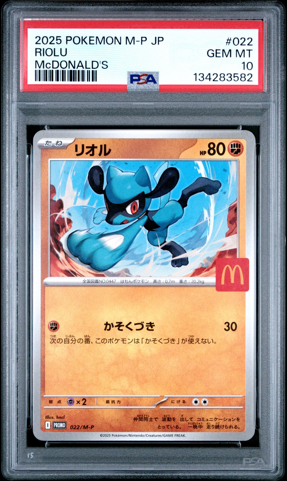2025 Pokemon Japanese M-P Promo Riolu #022 (Mcdonald's) Gem Mt 10 front