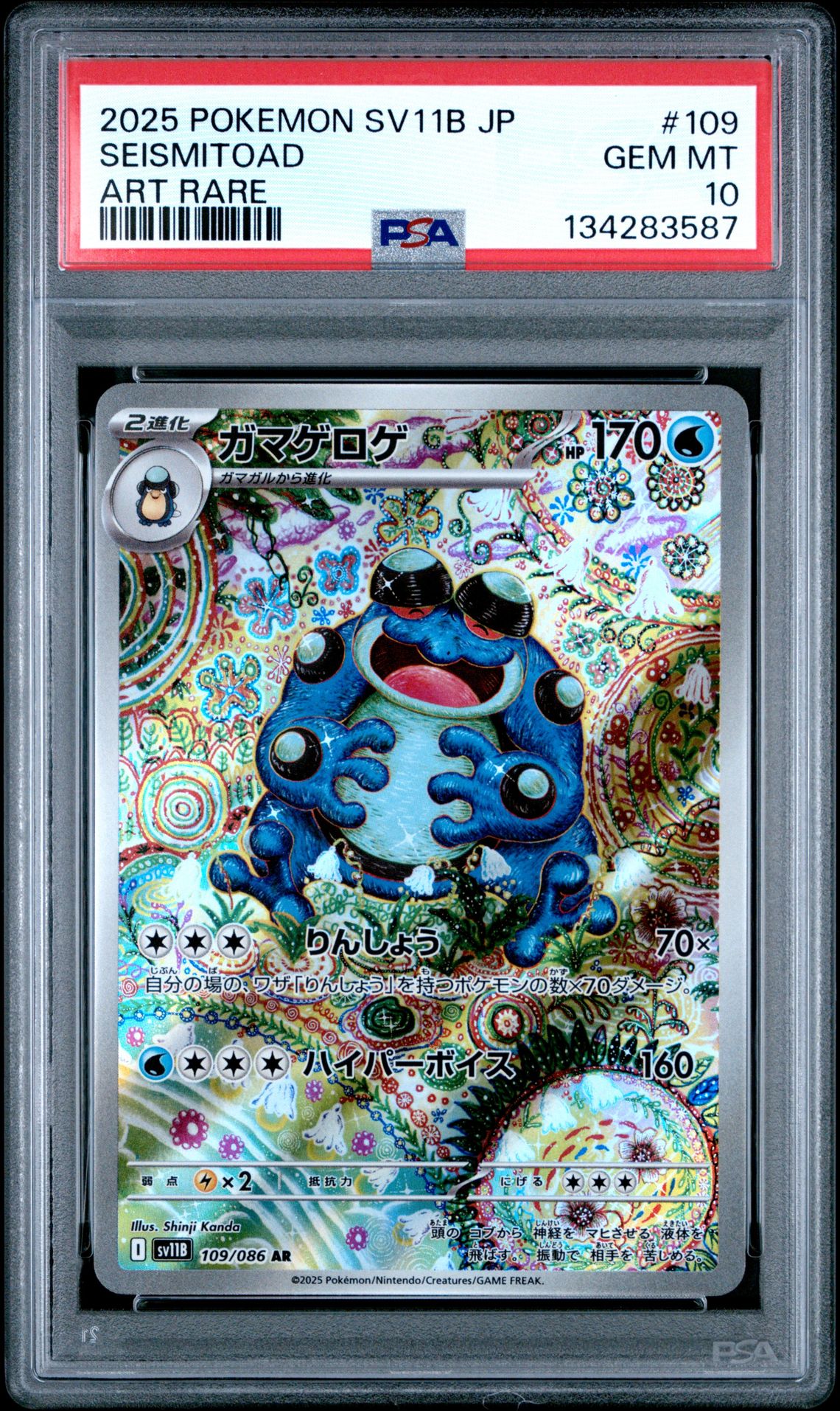 2025 Pokemon Japanese Sv11B-Black Bolt Seismitoad #109 (Art Rare) Gem Mt 10 front
