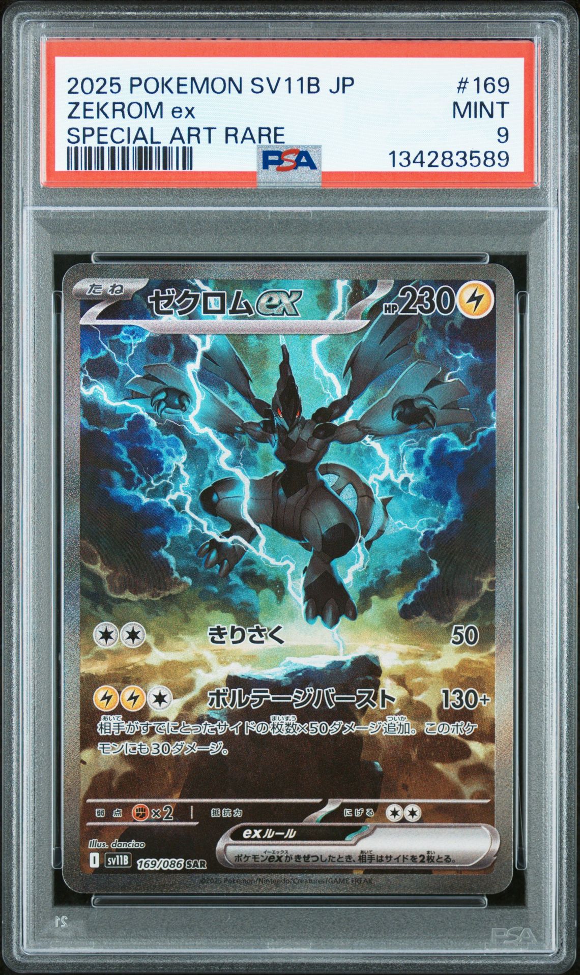 2025 Pokemon Japanese Sv11B-Black Bolt Zekrom Ex #169 (Special Art Rare) Mint 9 front
