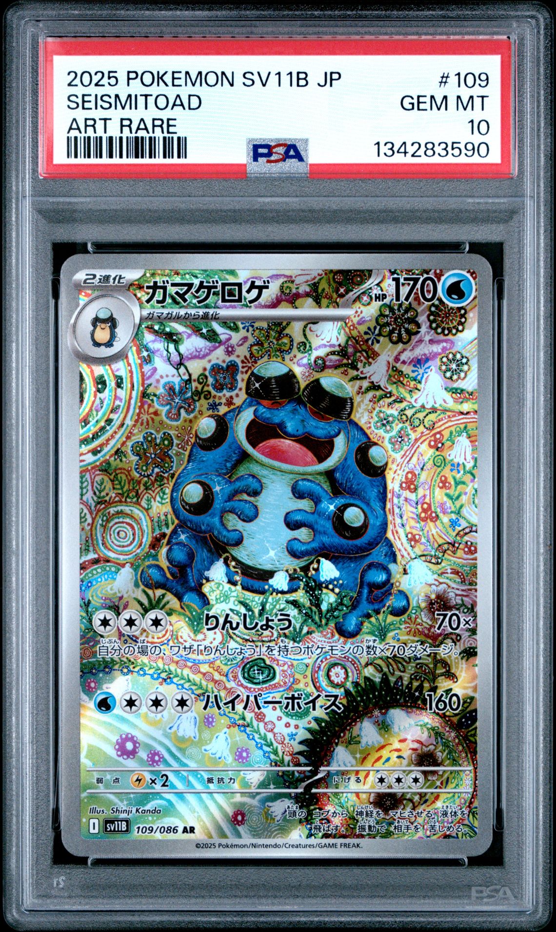 2025 Pokemon Japanese Sv11B-Black Bolt Seismitoad #109 (Art Rare) Gem Mt 10 front