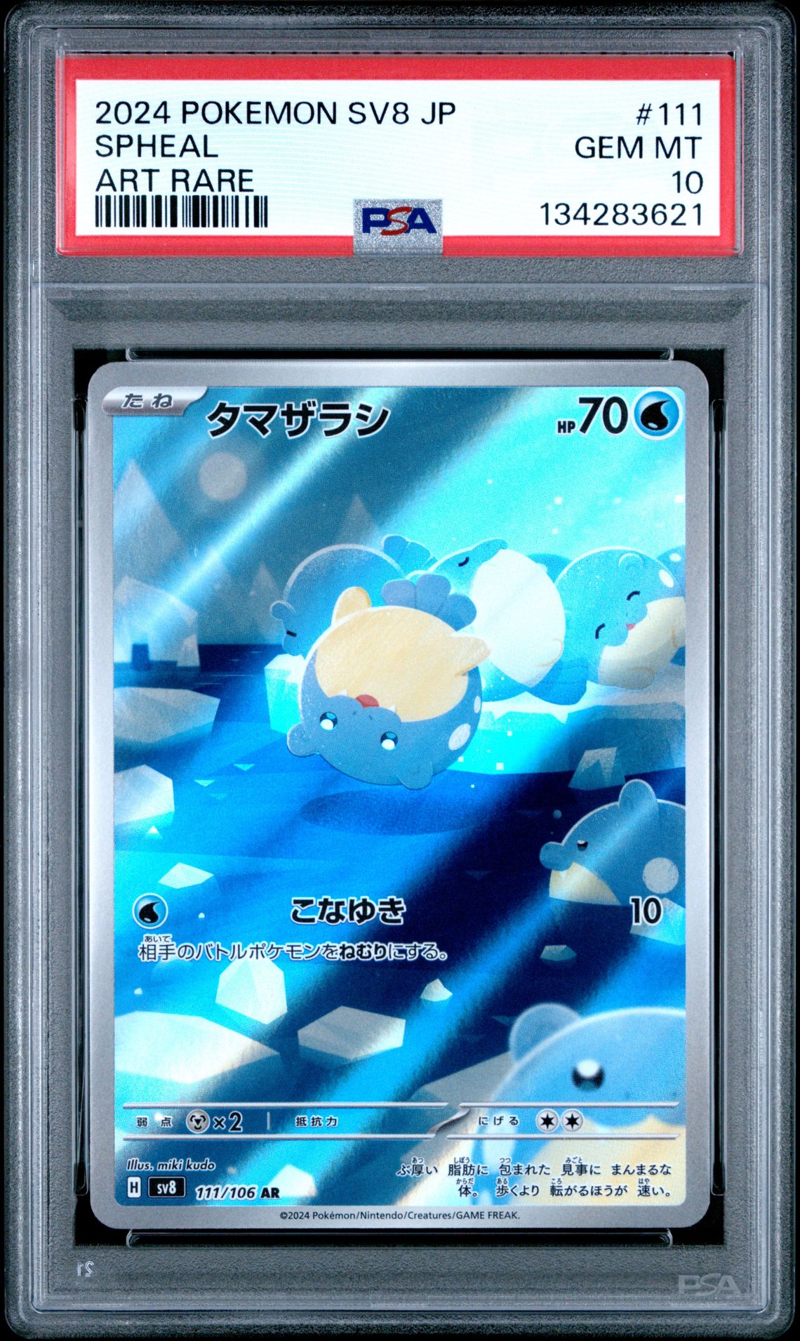 2024 Pokemon Japanese Sv8-Super Electric Breaker Spheal #111 (Art Rare) Gem Mt 10 front