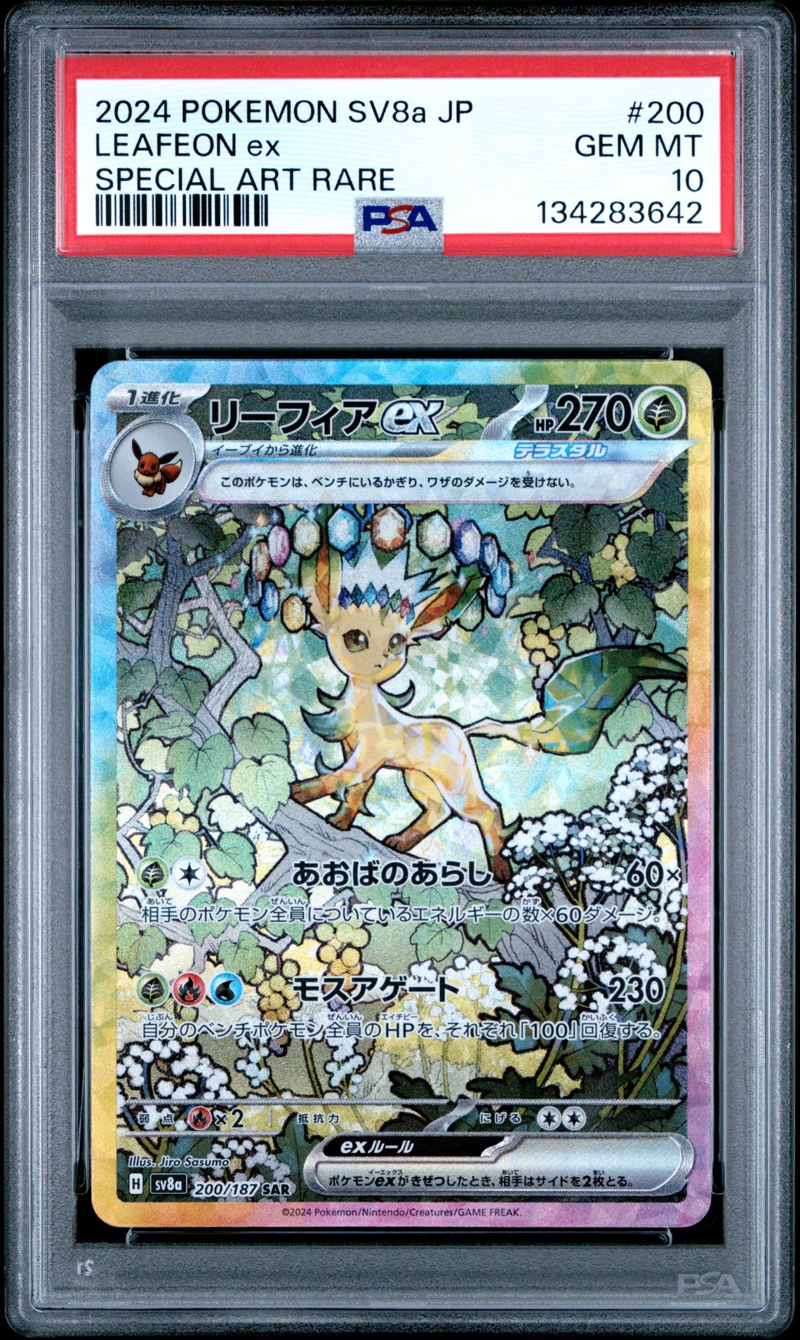 2024 Pokemon Japanese Sv8A-Terastal Fest Ex Leafeon Ex #200 (Special Art Rare) Gem Mt 10 front