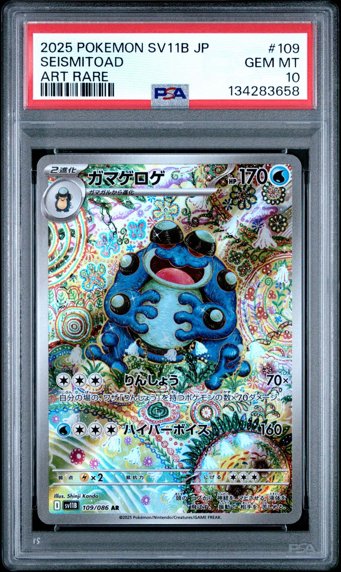 2025 Pokemon Japanese Sv11B-Black Bolt Seismitoad #109 (Art Rare) Gem Mt 10 front