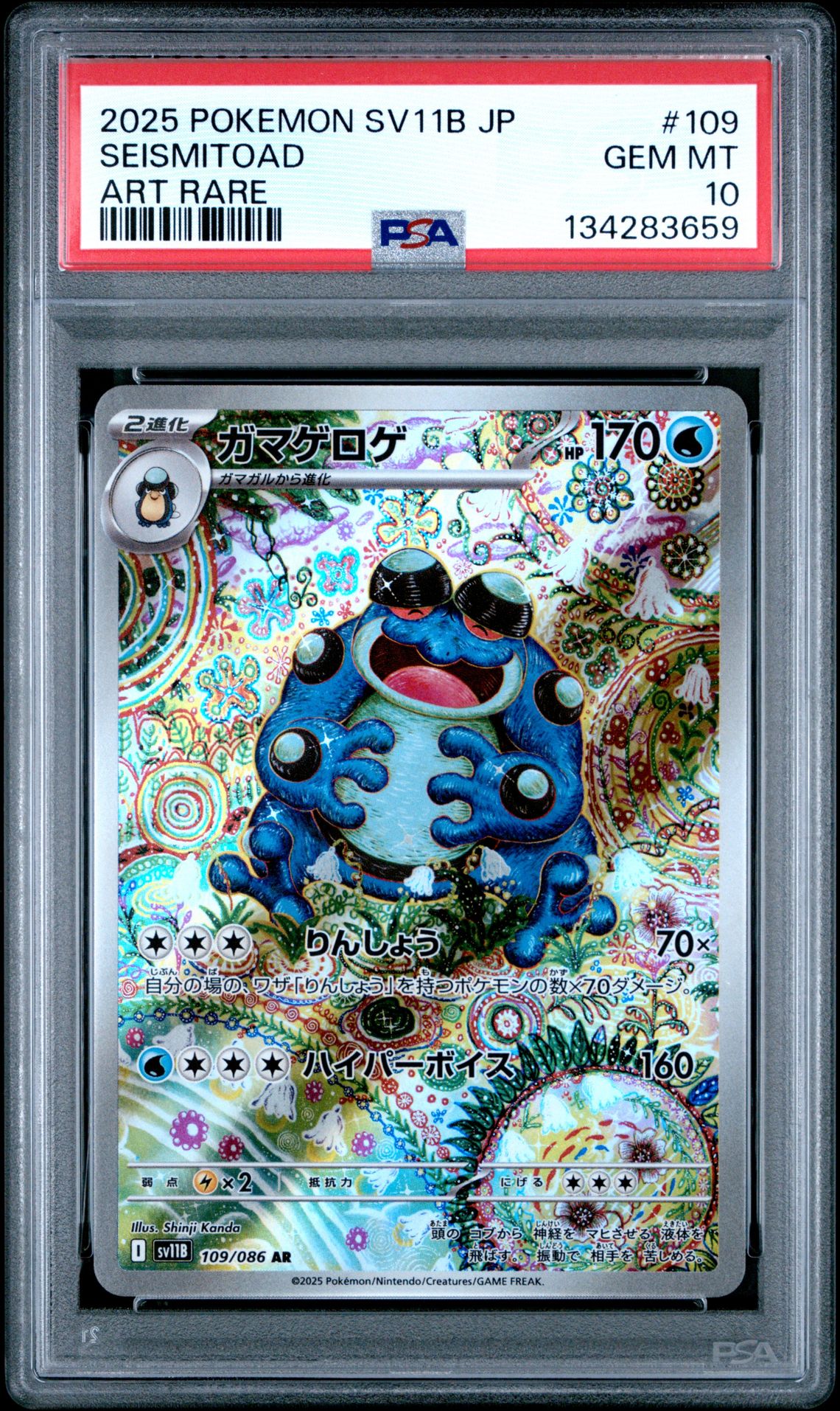 2025 Pokemon Japanese Sv11B-Black Bolt Seismitoad #109 (Art Rare) Gem Mt 10 front
