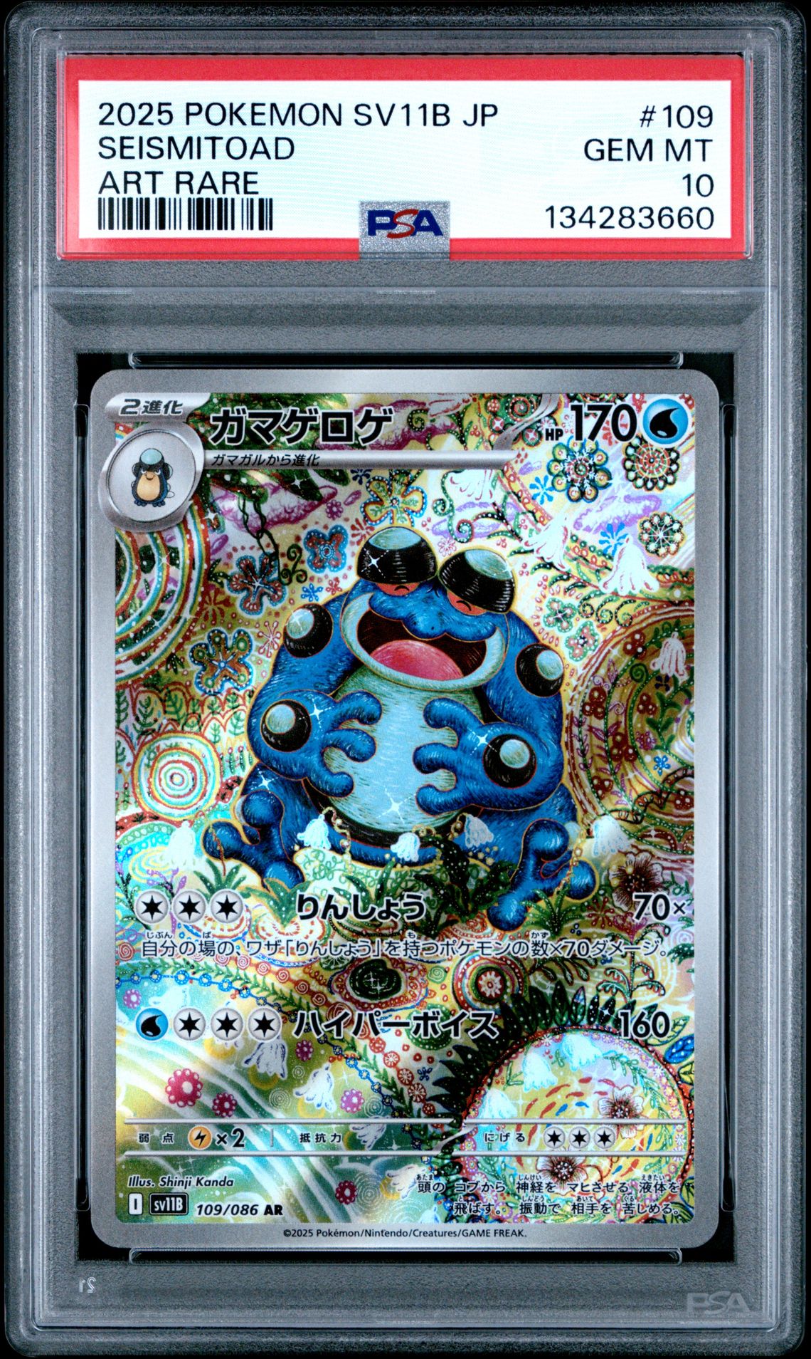 2025 Pokemon Japanese Sv11B-Black Bolt Seismitoad #109 (Art Rare) Gem Mt 10 front