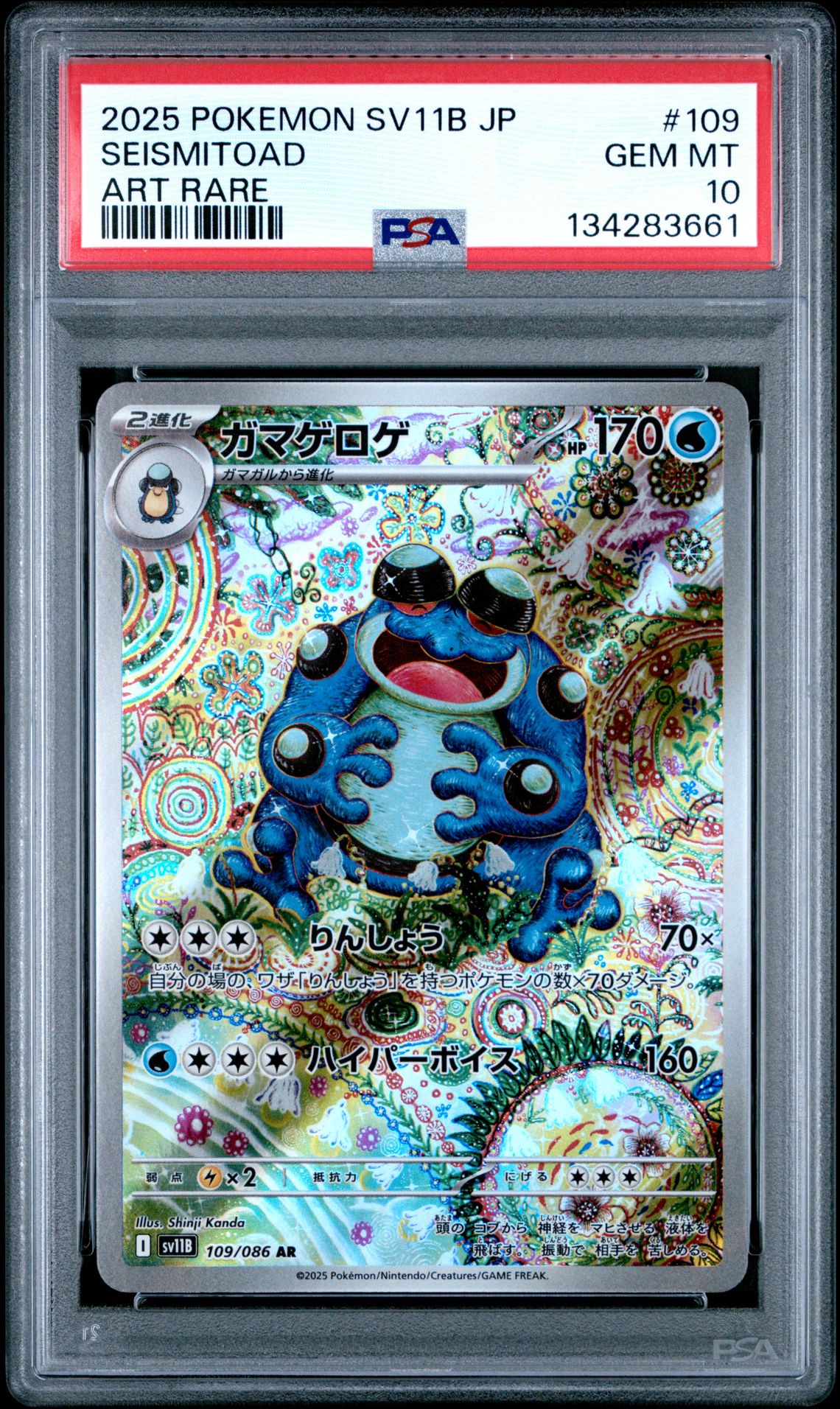 2025 Pokemon Japanese Sv11B-Black Bolt Seismitoad #109 (Art Rare) Gem Mt 10 front